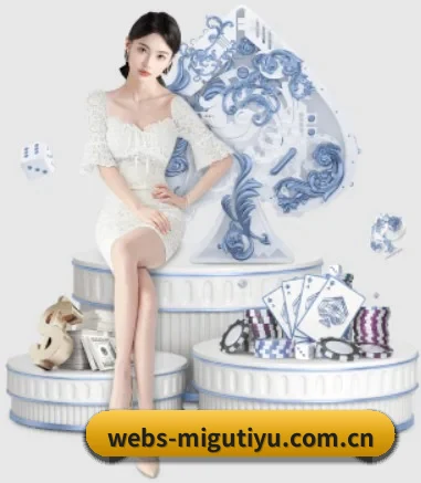 咪咕体育 APP 界面 - migutiyu
