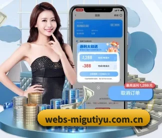 咪咕体育 APP(migutiyu)